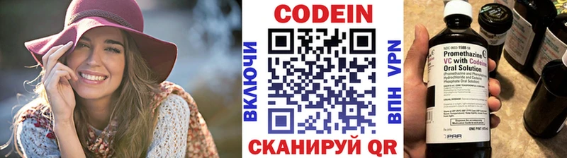 цена   Апрелевка  Codein напиток Lean (лин) 