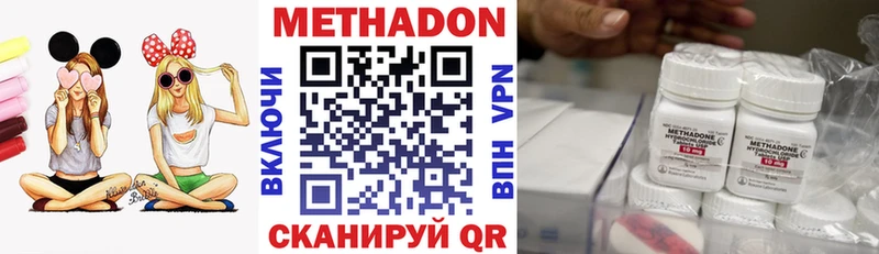 Метадон кристалл  Апрелевка 
