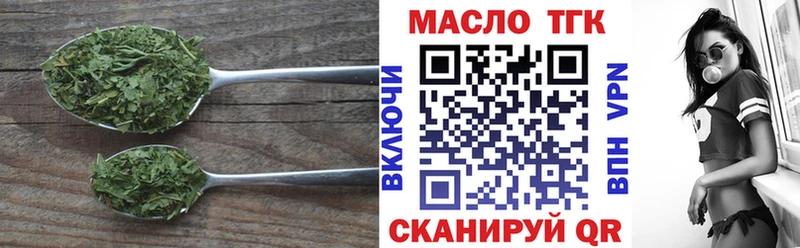 что такое   Апрелевка  Дистиллят ТГК THC oil 